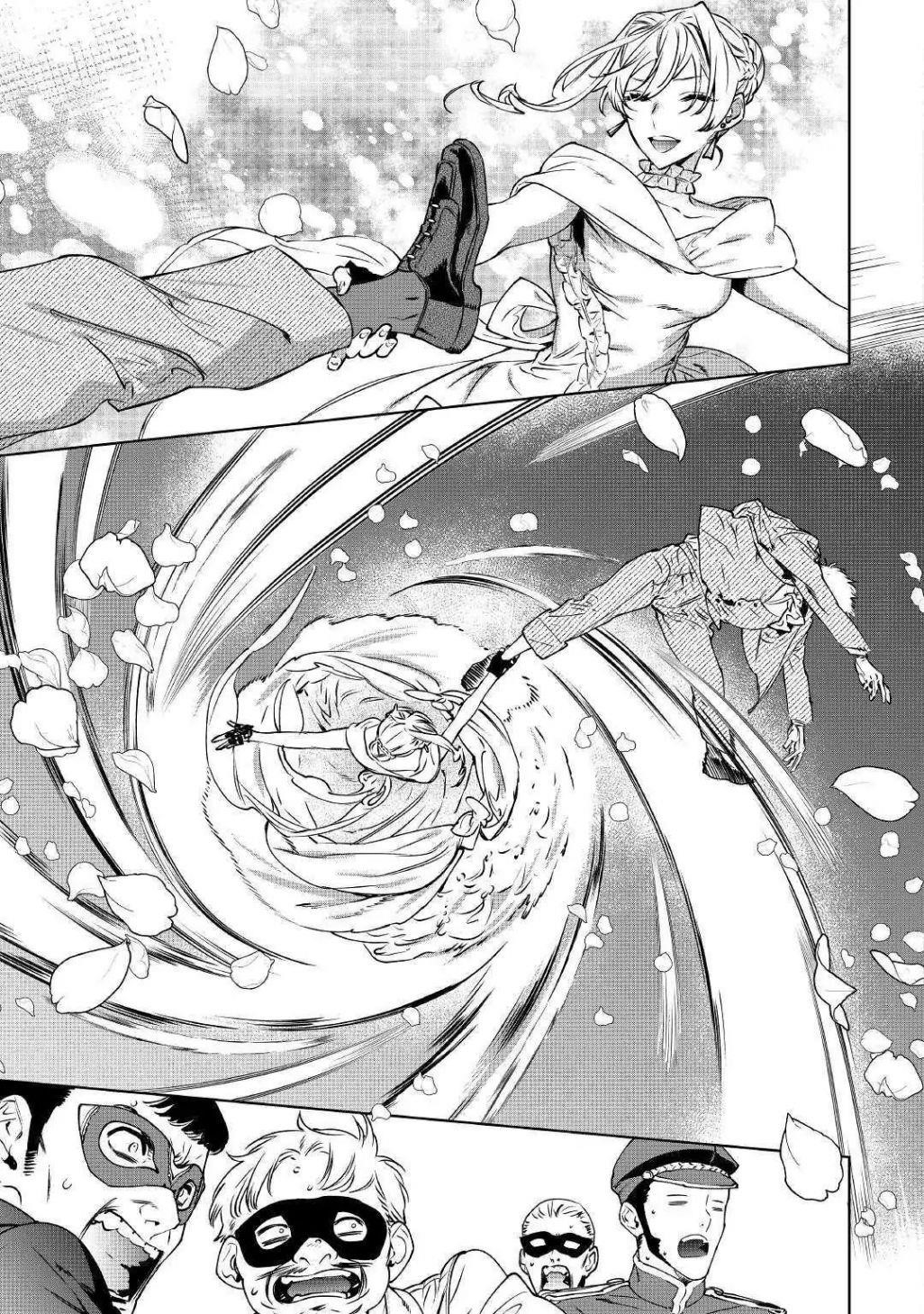 May I Please Ask You Just One Last Thing? Chapter 11 - Page 25