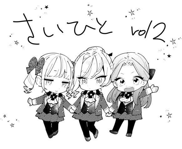 May I Please Ask You Just One Last Thing? Chapter 2 - Page 20