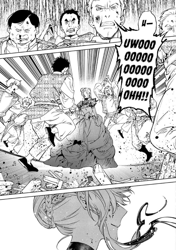 May I Please Ask You Just One Last Thing? Chapter 20 - Page 7