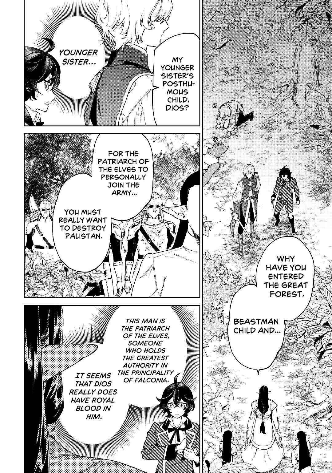 May I Please Ask You Just One Last Thing? Chapter 30 - Page 8