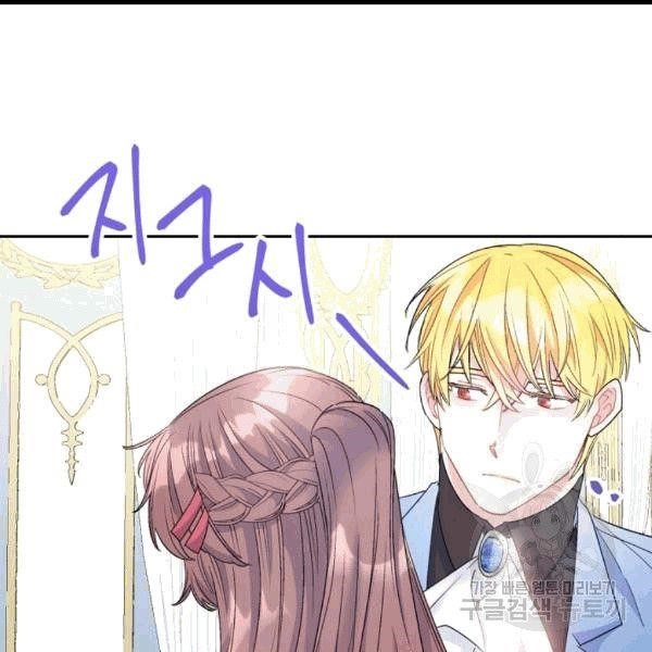 The Duchess’ 50 Tea Recipes Chapter 100 - Page 13