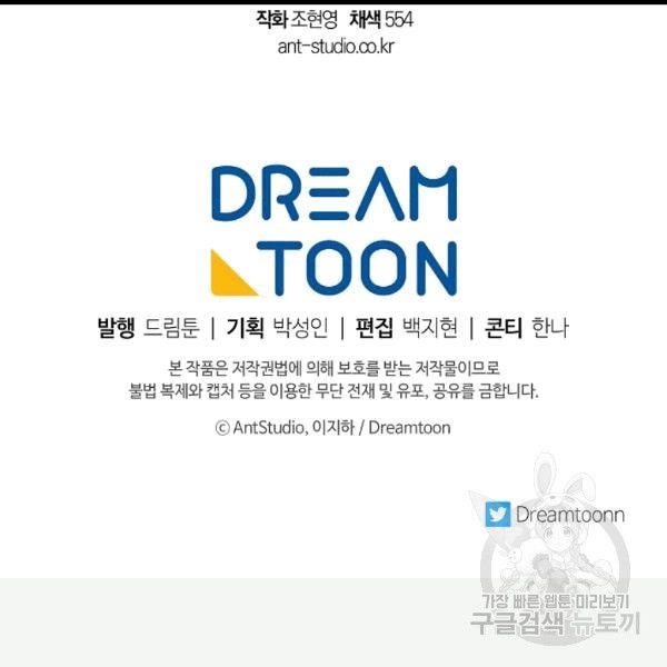 The Duchess’ 50 Tea Recipes Chapter 100 - Page 158