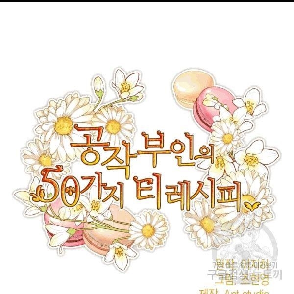 The Duchess’ 50 Tea Recipes Chapter 100 - Page 41