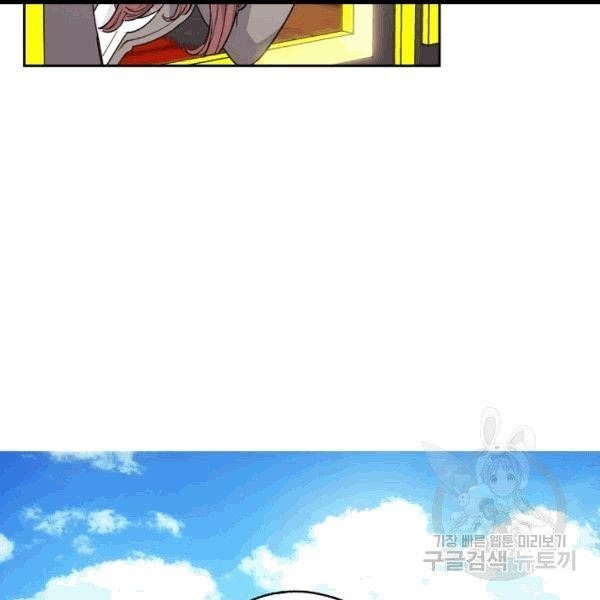 The Duchess’ 50 Tea Recipes Chapter 100 - Page 68