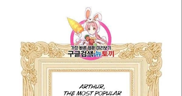 The Duchess’ 50 Tea Recipes Chapter 103 - Page 1