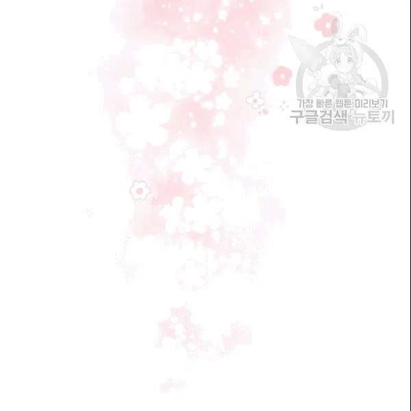 The Duchess’ 50 Tea Recipes Chapter 103 - Page 63