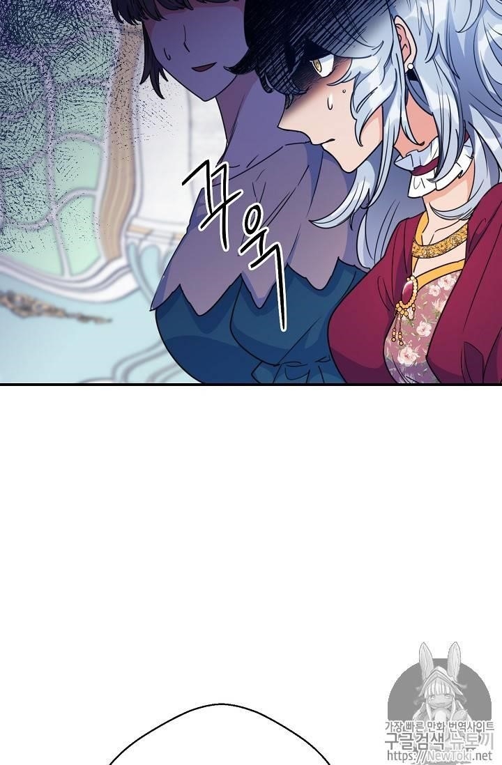 The Duchess’ 50 Tea Recipes Chapter 47 - Page 48