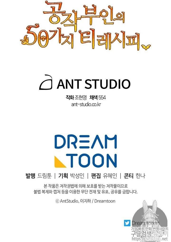 The Duchess’ 50 Tea Recipes Chapter 47 - Page 91