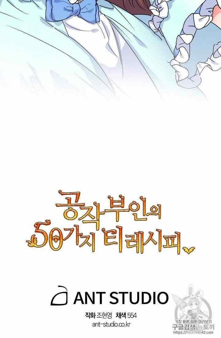 The Duchess’ 50 Tea Recipes Chapter 52 - Page 85