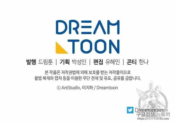 The Duchess’ 50 Tea Recipes Chapter 52 - Page 86