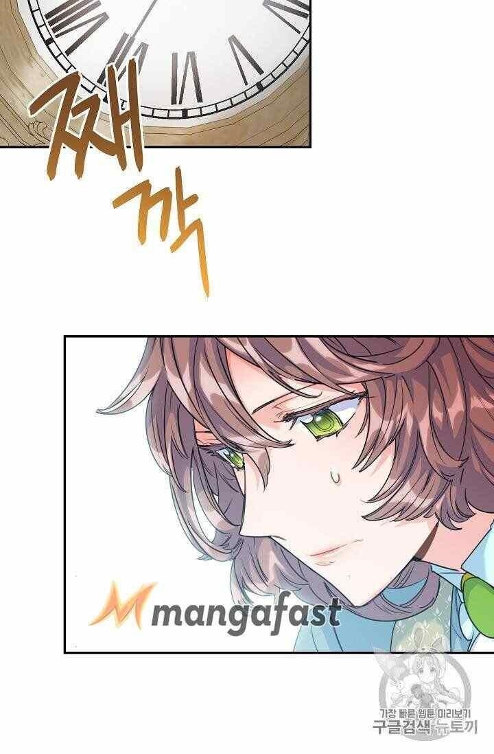 The Duchess’ 50 Tea Recipes Chapter 53 - Page 7