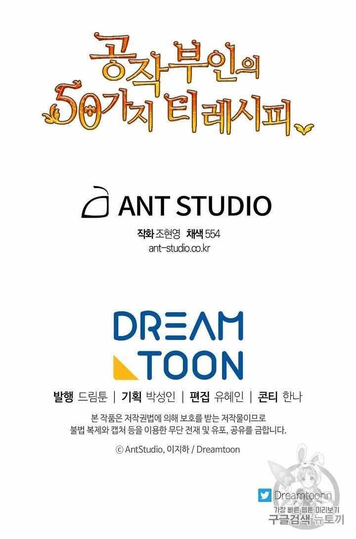 The Duchess’ 50 Tea Recipes Chapter 53 - Page 86