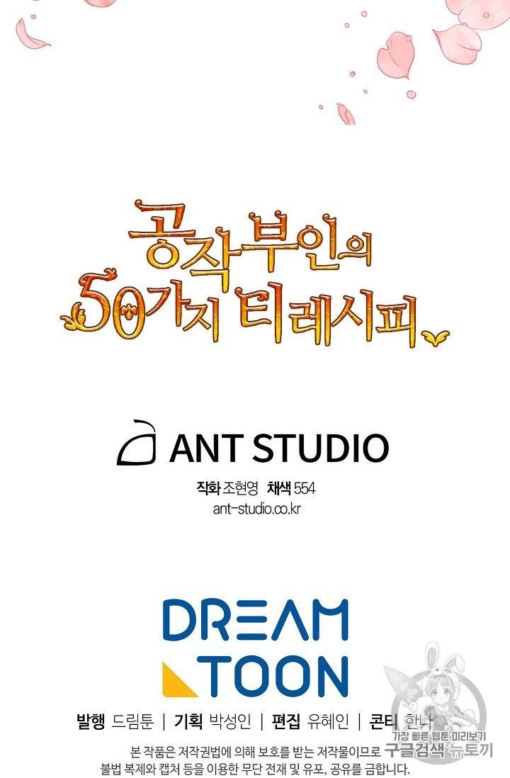 The Duchess’ 50 Tea Recipes Chapter 55 - Page 78