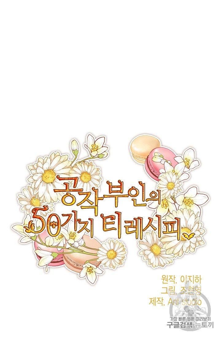 The Duchess’ 50 Tea Recipes Chapter 65 - Page 14