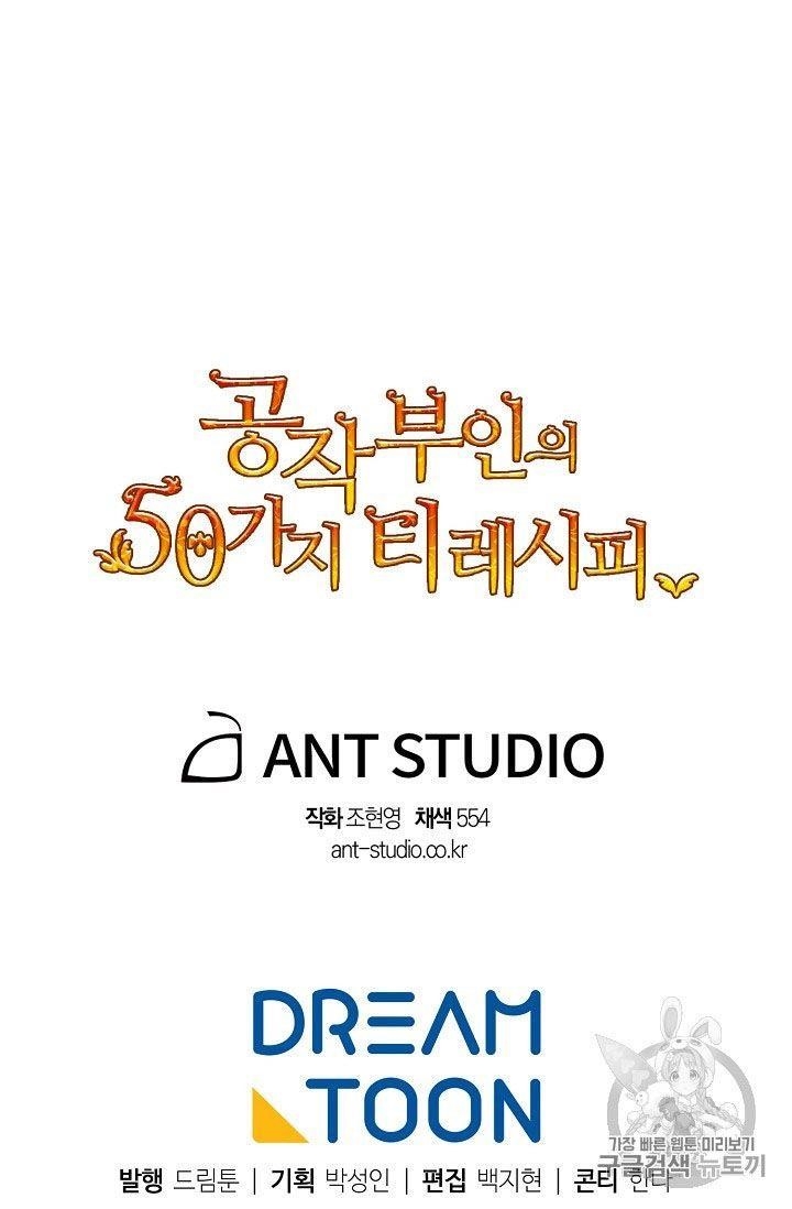 The Duchess’ 50 Tea Recipes Chapter 68 - Page 76