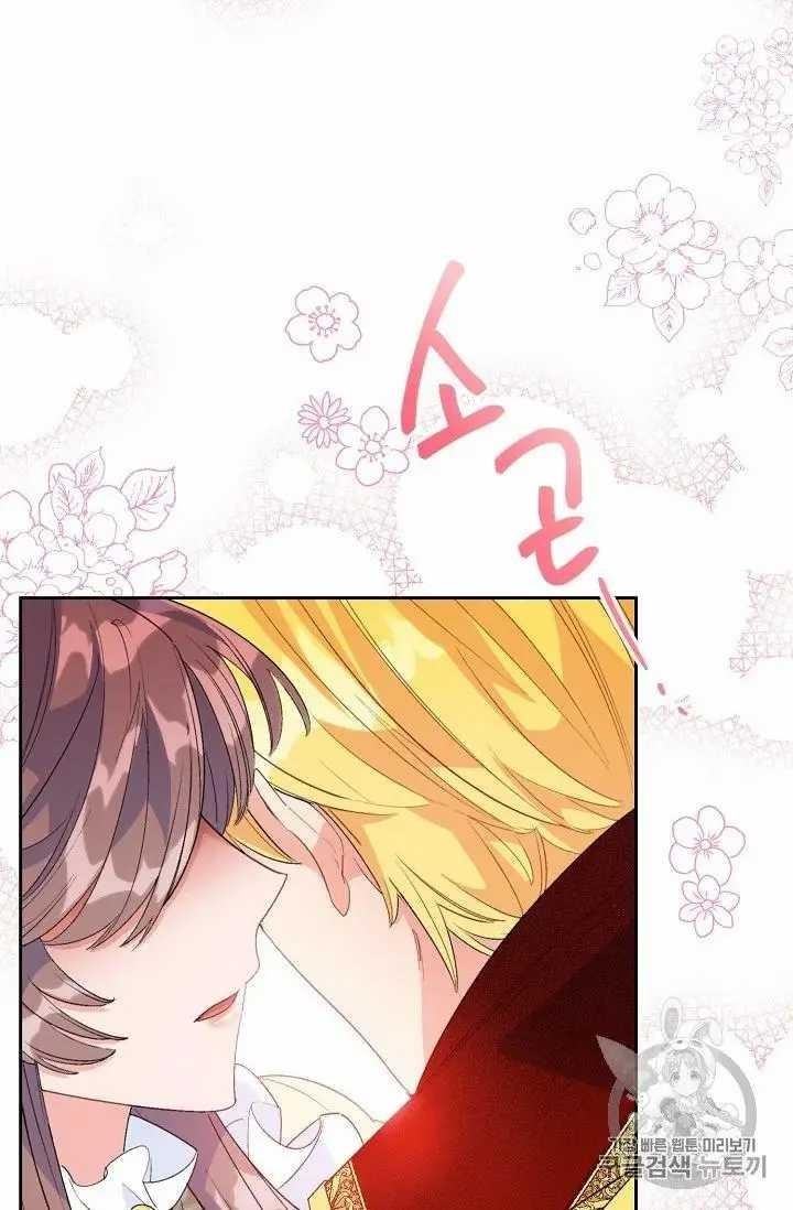 The Duchess’ 50 Tea Recipes Chapter 70 - Page 70