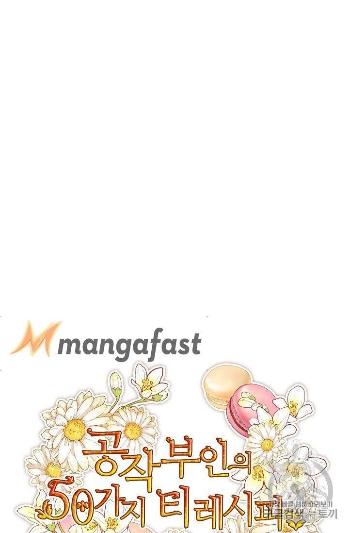 The Duchess’ 50 Tea Recipes Chapter 73 - Page 12