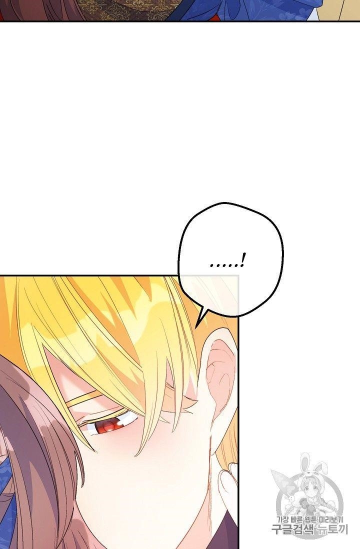 The Duchess’ 50 Tea Recipes Chapter 73 - Page 79