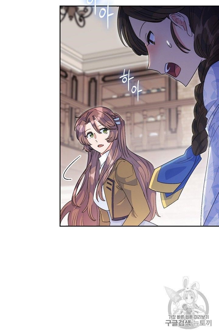 The Duchess’ 50 Tea Recipes Chapter 74 - Page 88