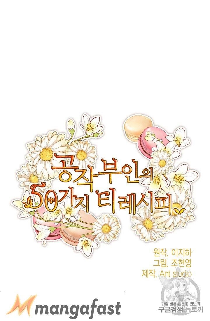 The Duchess’ 50 Tea Recipes Chapter 75 - Page 15