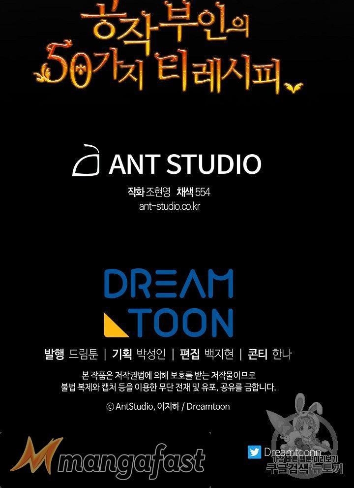 The Duchess’ 50 Tea Recipes Chapter 77 - Page 92