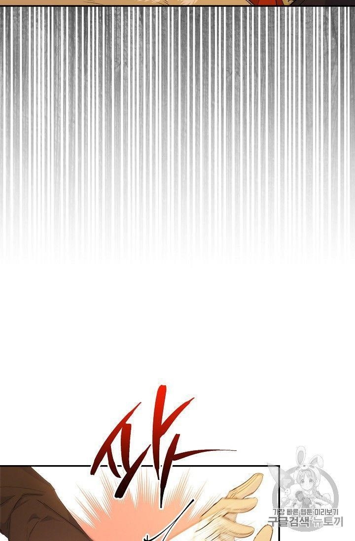 The Duchess’ 50 Tea Recipes Chapter 79 - Page 47