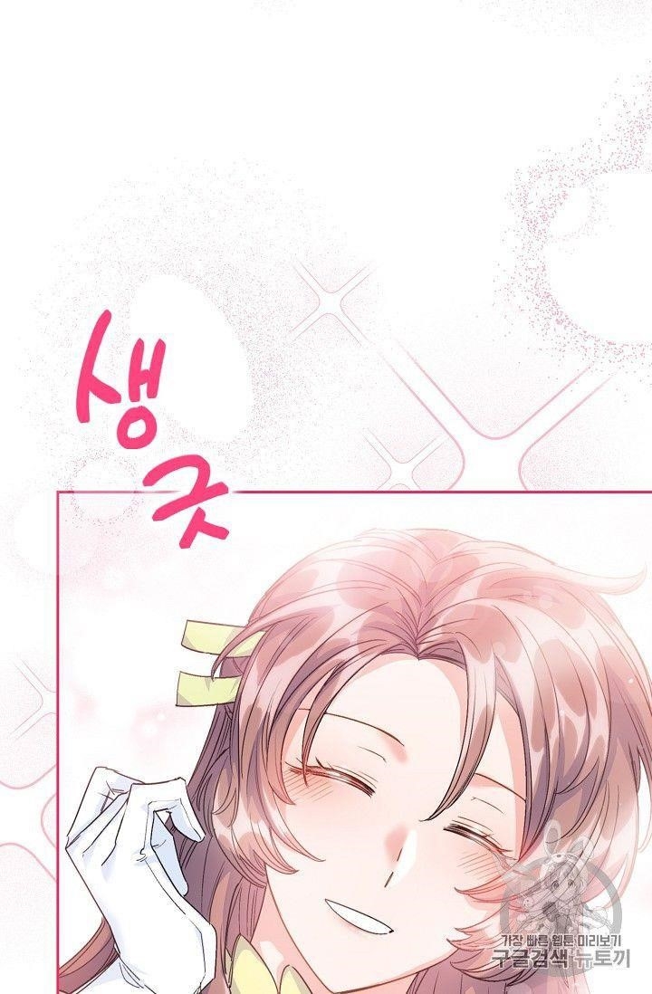 The Duchess’ 50 Tea Recipes Chapter 79 - Page 79