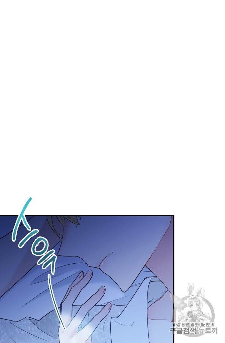 The Duchess’ 50 Tea Recipes Chapter 82 - Page 22