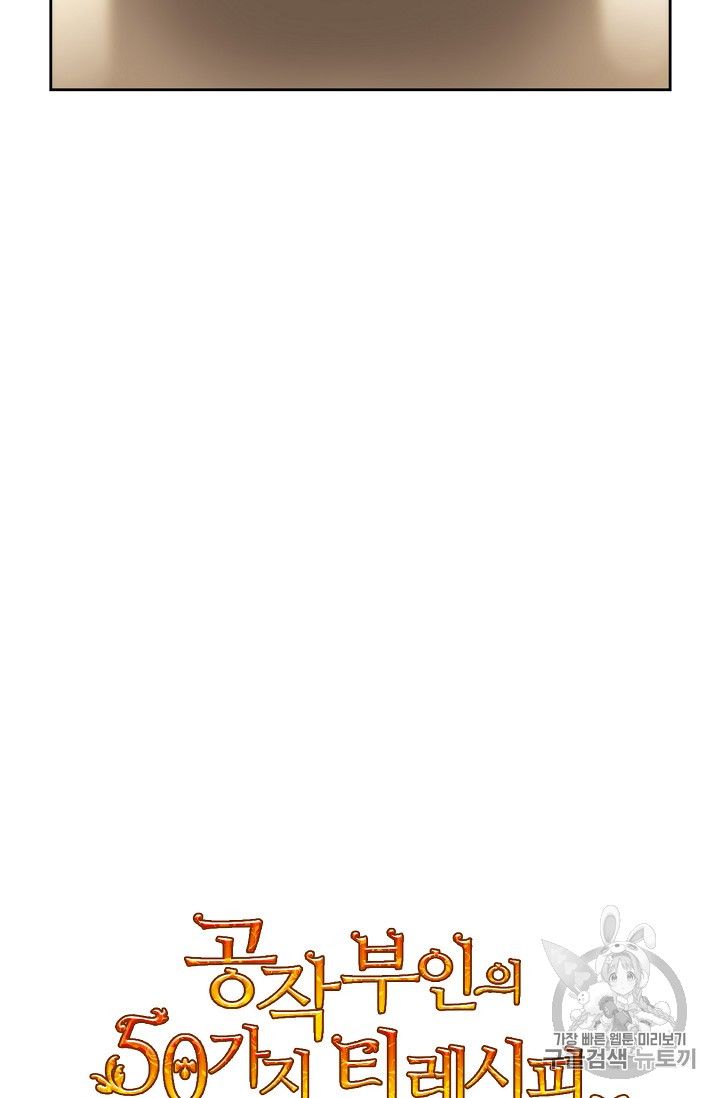 The Duchess’ 50 Tea Recipes Chapter 85 - Page 97