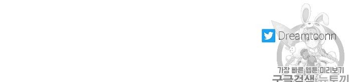 The Duchess’ 50 Tea Recipes Chapter 87 - Page 104