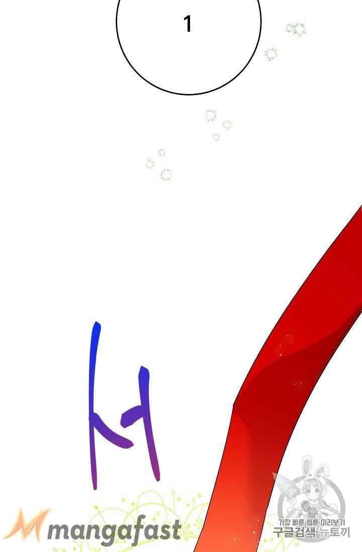 The Duchess’ 50 Tea Recipes Chapter 88 - Page 19