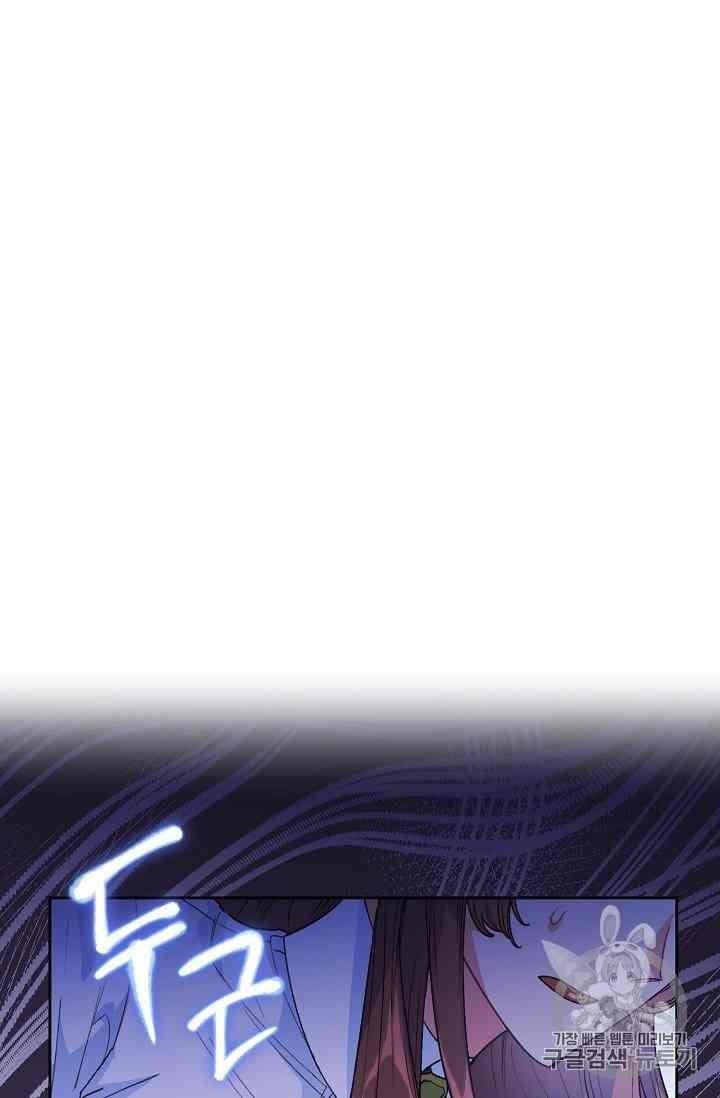 The Duchess’ 50 Tea Recipes Chapter 88 - Page 78