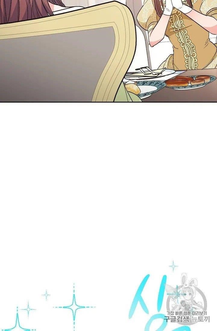 The Duchess’ 50 Tea Recipes Chapter 94.2 - Page 21