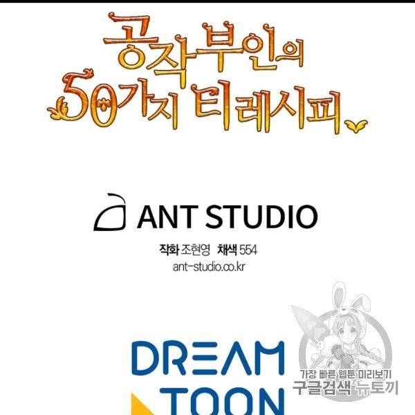 The Duchess’ 50 Tea Recipes Chapter 99 - Page 156