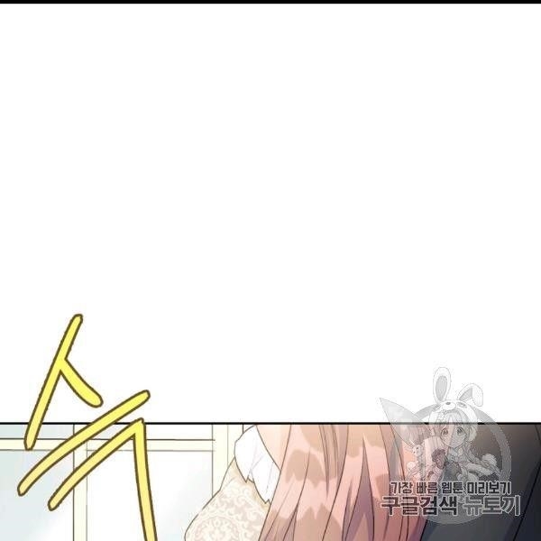 The Duchess’ 50 Tea Recipes Chapter 99 - Page 26