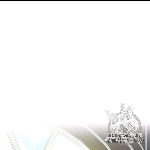 The Duchess’ 50 Tea Recipes Chapter 99 - Page 61