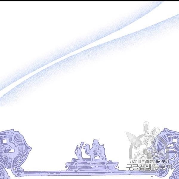 The Duchess’ 50 Tea Recipes Chapter 99 - Page 81