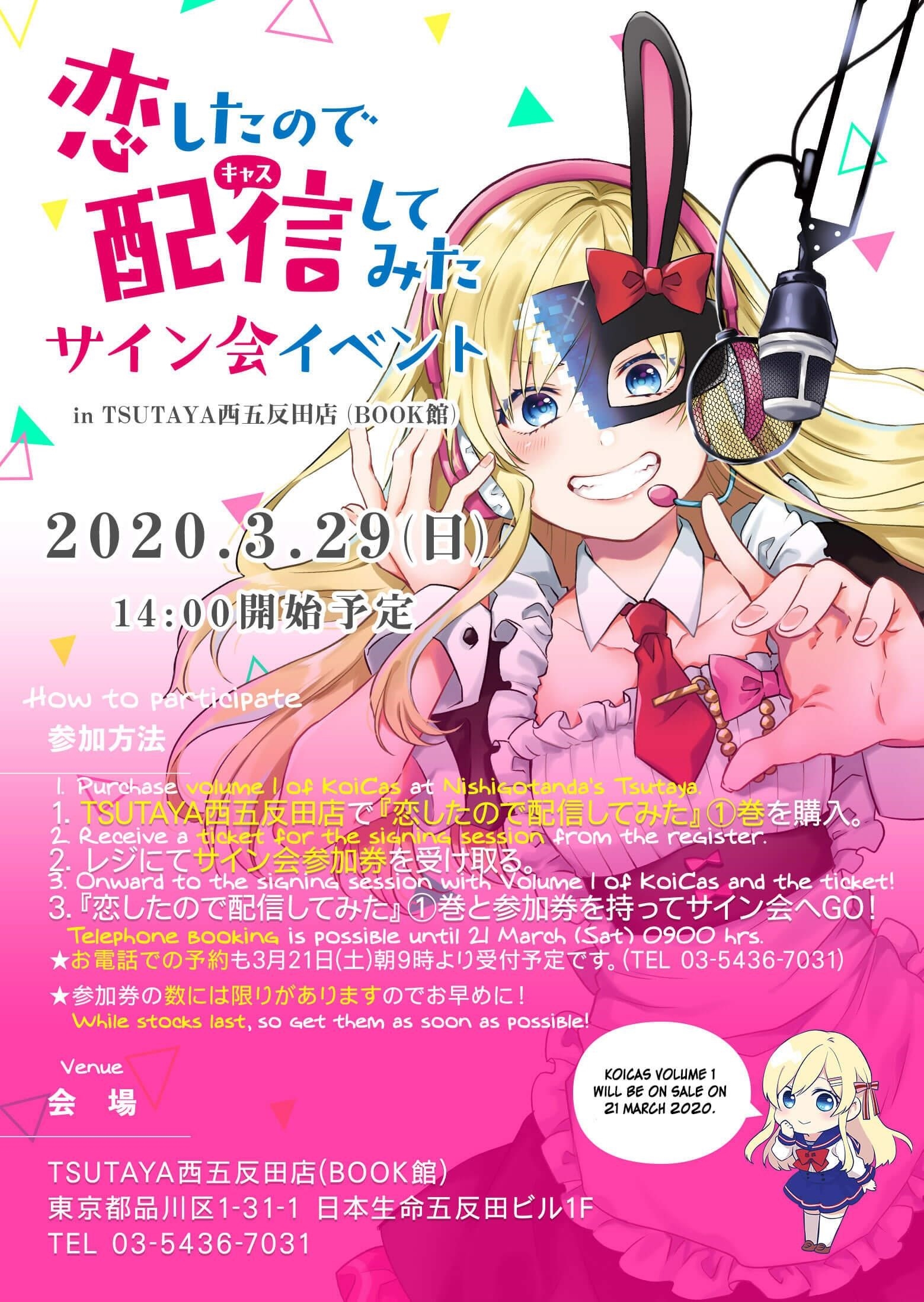 I Fell In Love, So I Tried Livestreaming Chapter 22 - Page 16