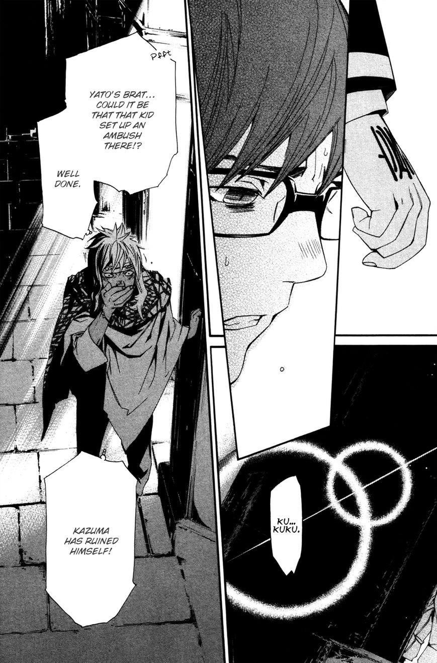 Noragami Chapter 16 - Page 47