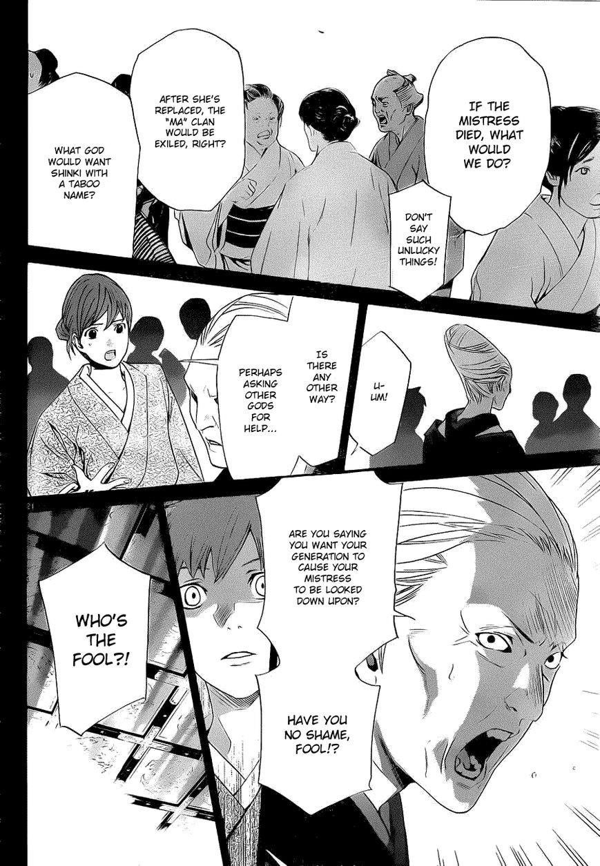Noragami Chapter 23 - Page 20