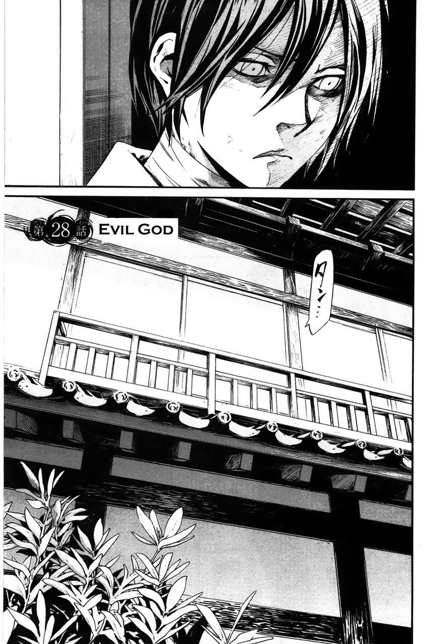 Noragami Chapter 28 - Page 6