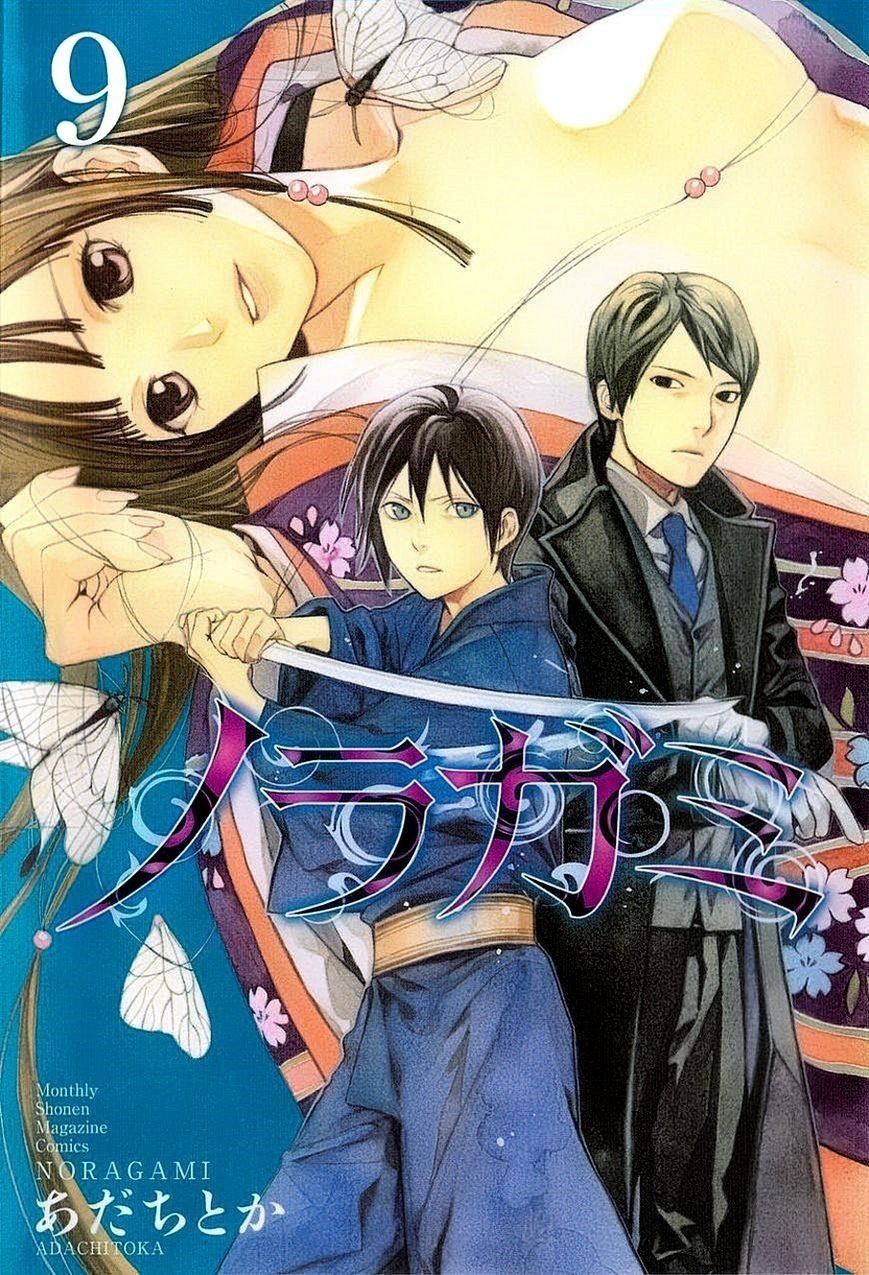 Noragami Chapter 32 - Page 1