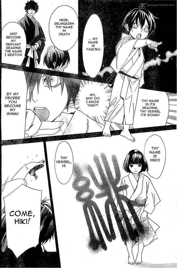 Noragami Chapter 46 - Page 6