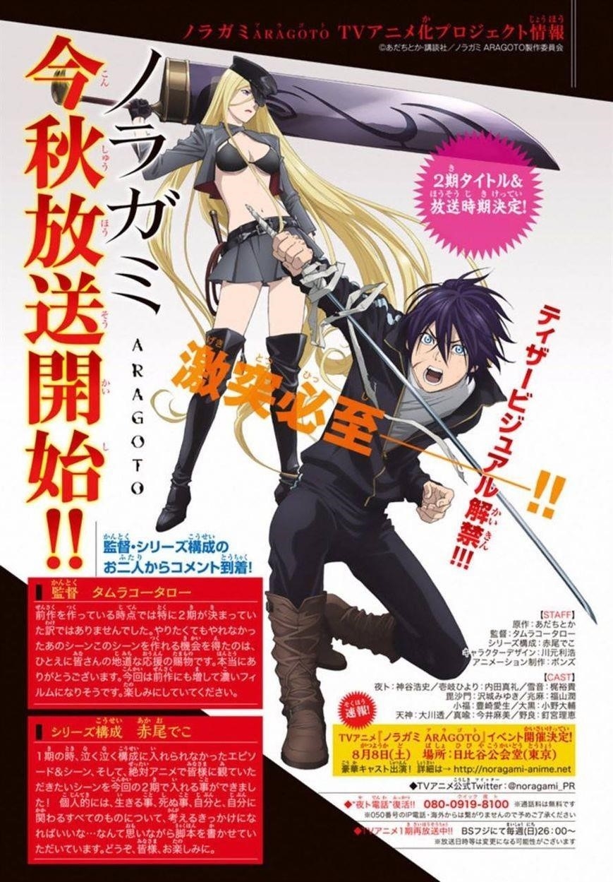 Noragami Chapter 55 - Page 44