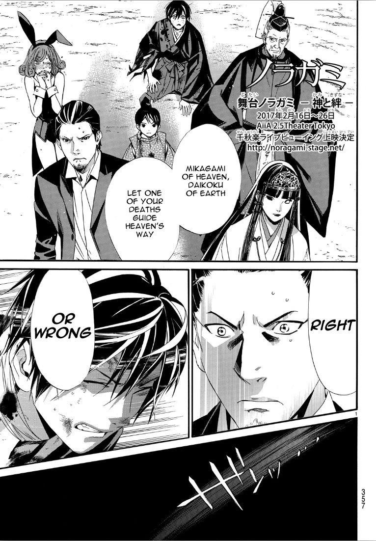 Noragami Chapter 72 - Page 1