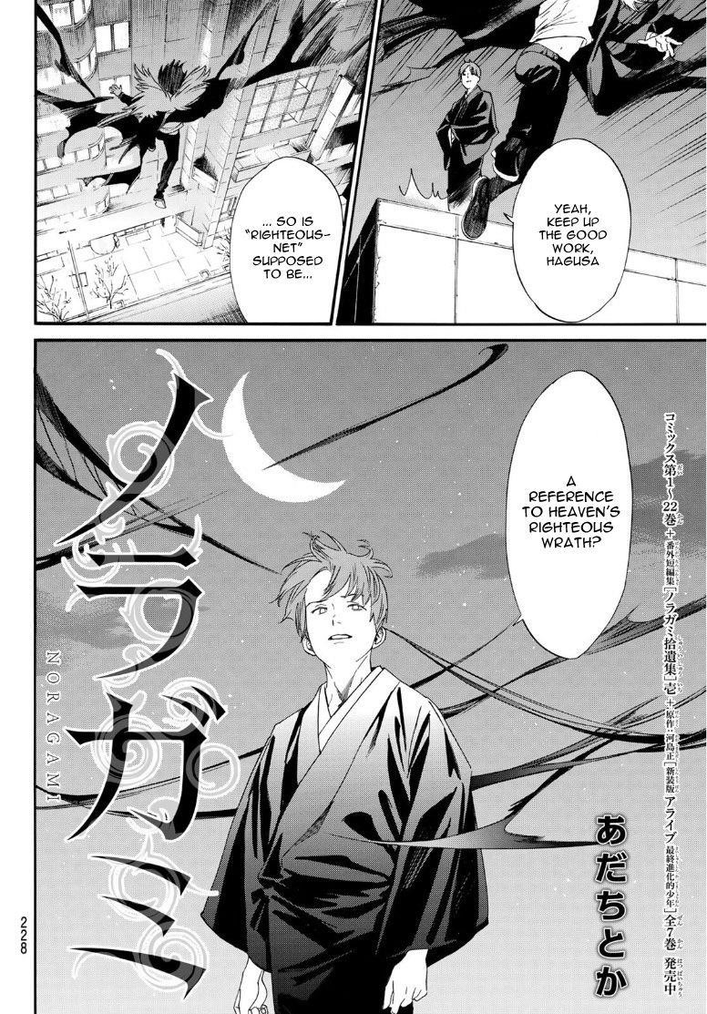 Noragami Chapter 91 - Page 6