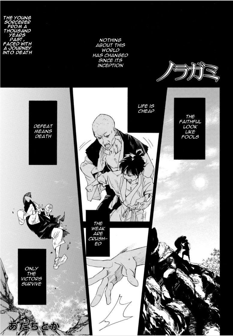Noragami Chapter 98 - Page 1