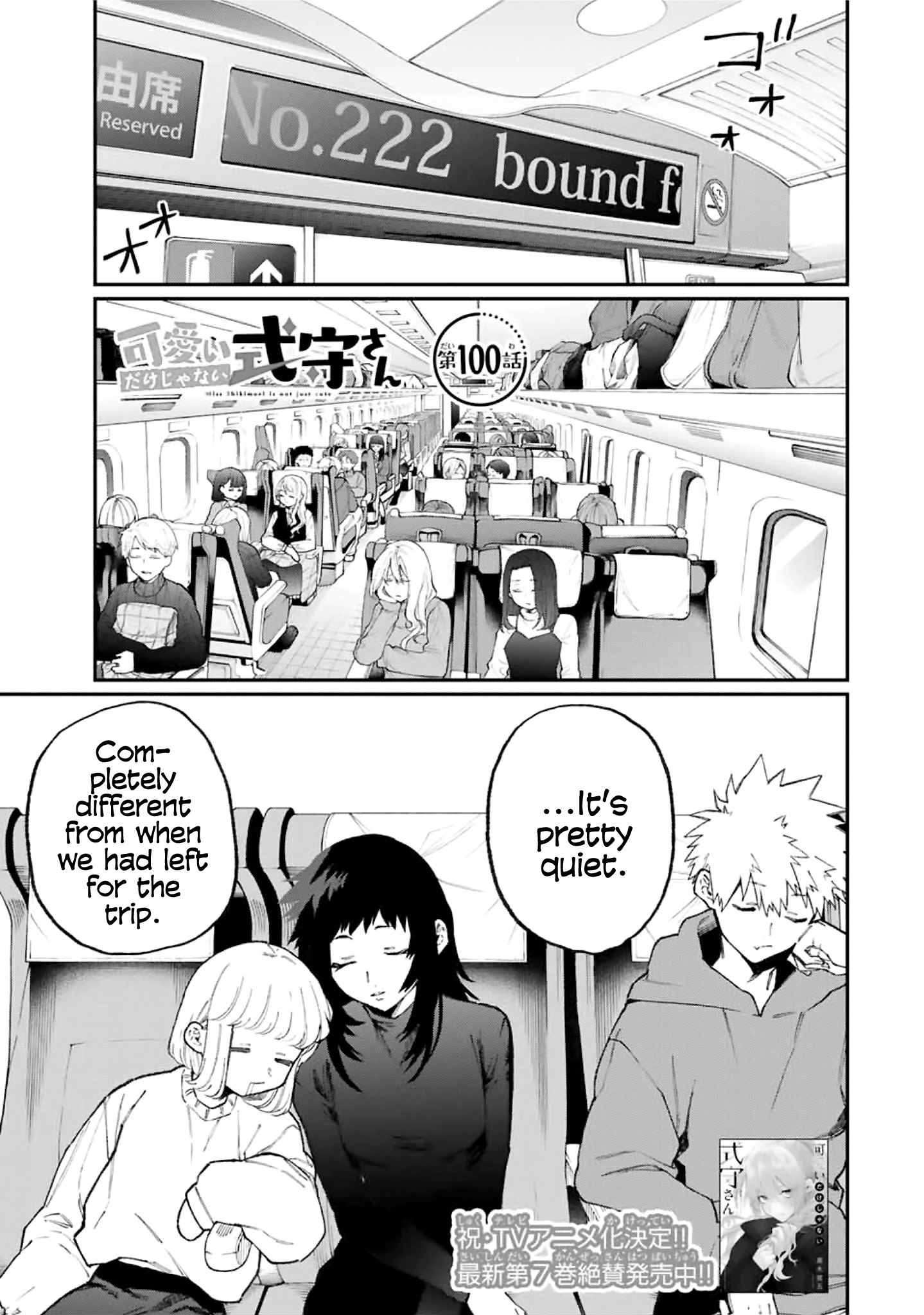 That Girl Is Not Just Cute Chapter 100 - Page 1