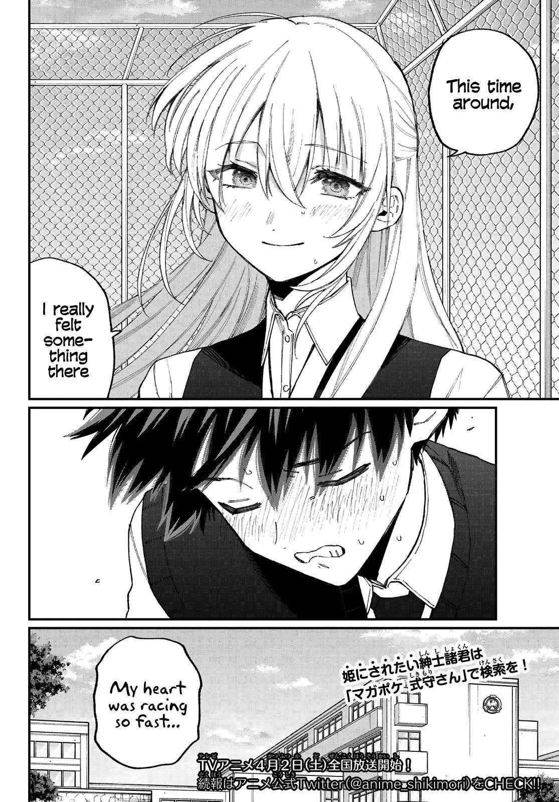 That Girl Is Not Just Cute Chapter 137.5 - Page 16