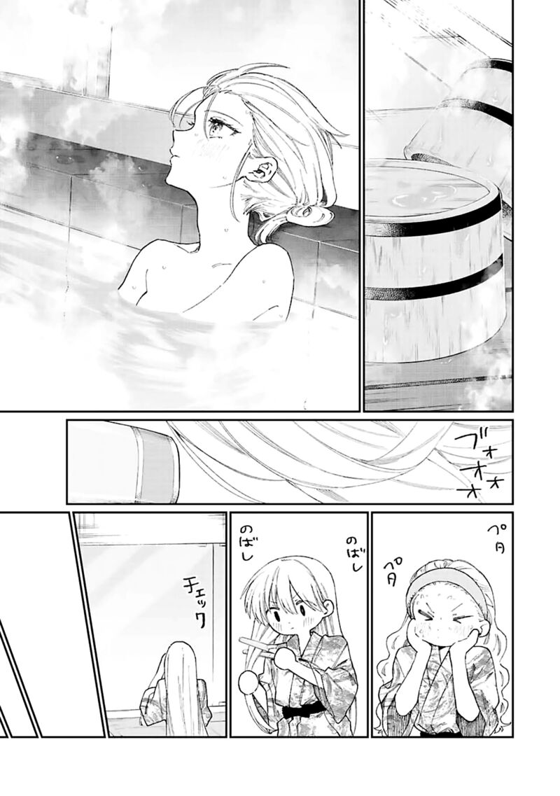 That Girl Is Not Just Cute Chapter 175 - Page 7